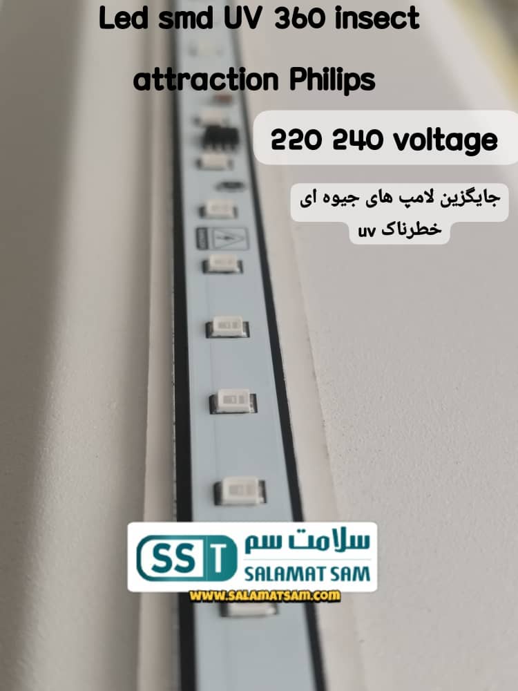 ماژول جایگزین لامپ های جیوه ای خطرناک جذب حشرات UV 360 led cm60 سلامت سم led uv جذب حشرات سلامت سم 220v