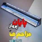 تله نوری حشرات